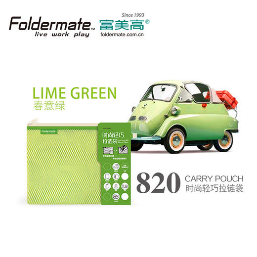 富美高双层拉链袋/23CM*13CM 商品图2