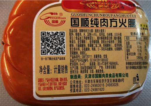 国顺纯肉火腿肠 商品图1