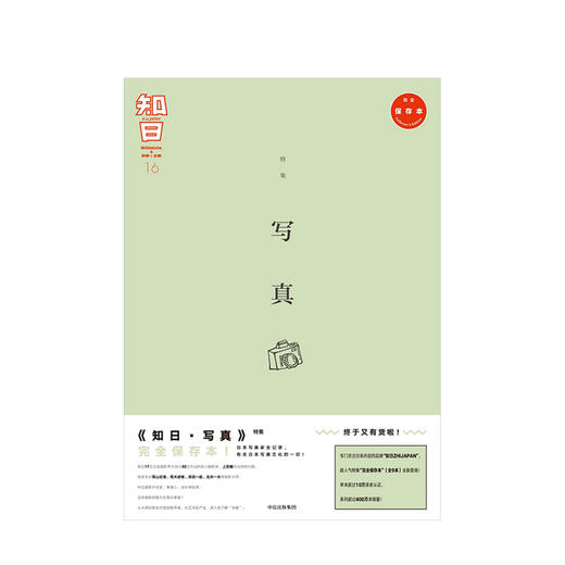 《写真》 商品图0