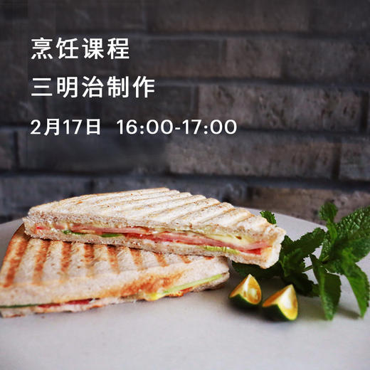 三明治制作 商品图0