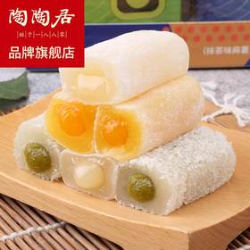 陶陶居夹心麻薯 450g+陶陶居莲蓉蛋黄酥300g