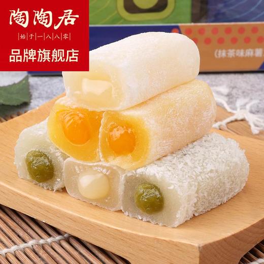 陶陶居夹心麻薯 450g+陶陶居莲蓉蛋黄酥300g 商品图0