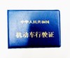 驾驶证夹行驶证夹 商品缩略图2