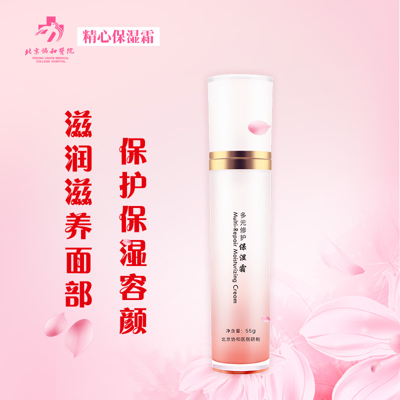 北京协和医院 精心多元修护保湿霜（55g）