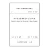 1511236294 城市综合管廊监控中心设计标准T/CMEA 13—2020 中国建筑工业出版社 商品缩略图0