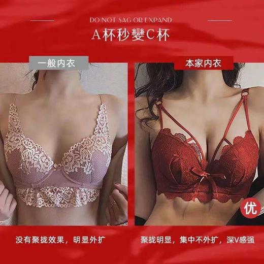 红色本命年性感无钢圈小胸聚拢上托调整型内衣套装 商品图4