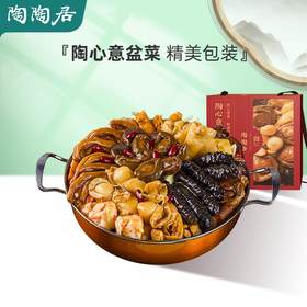 陶陶居陶心意大盆菜 2500g/盒