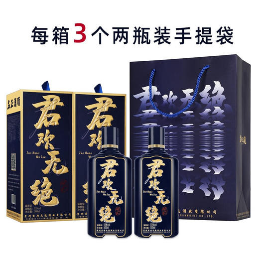 【推荐】贵州君欢无绝 53度 酱香型白酒 礼盒粮食酒水 500ml *6瓶 整箱装 商品图2