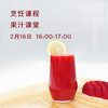 果汁课堂 商品缩略图0