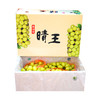 晴王葡萄5斤 商品缩略图0