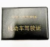 驾驶证夹行驶证夹 商品缩略图1