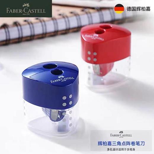 德国辉柏嘉双孔卷笔刀粗杆铅笔削笔器 商品图0