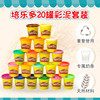 孩之宝培乐多20色装 商品缩略图1