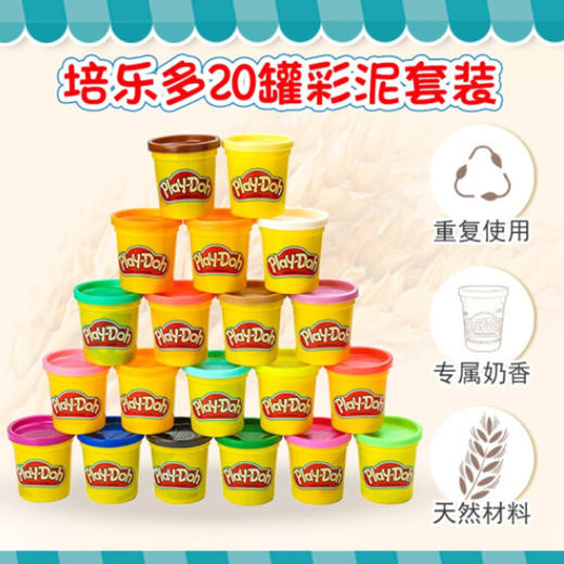 孩之宝培乐多20色装 商品图1