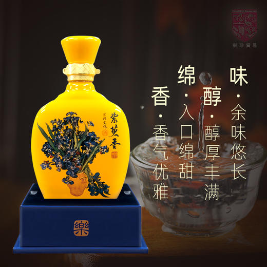 紫萸香·乐·宋词文化酒52度500ml复合香型国产白酒6瓶整箱装 商品图2