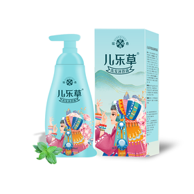 瑶愈儿乐草洗发沐浴露