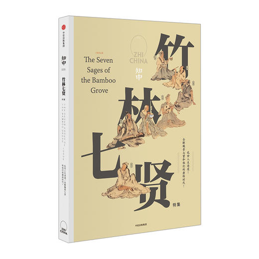 《竹林七贤》 商品图0