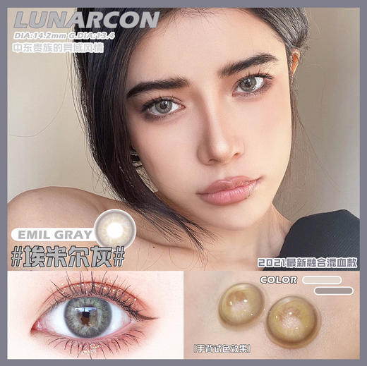 【当月活动】LUNARCON活动 古埃及棕 | 升级顺丰发货  硅水凝胶材质（0-800度） 商品图4