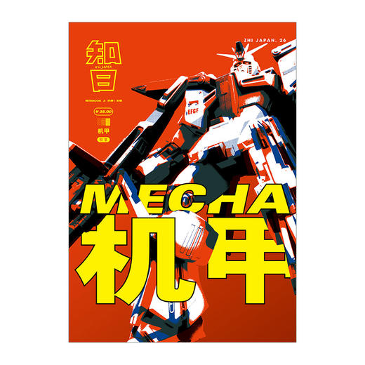 《机甲》 商品图0
