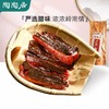 陶陶居严选腊肉 商品缩略图0