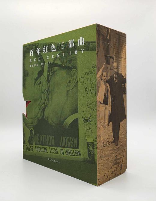 《百年红色三部曲》刘远摄影集 +《刘远和他的影像世界——百年红色文集》 商品图2