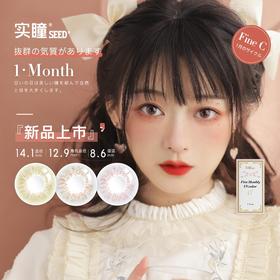 Seed幻樱系列 月抛  直径14.1   一片装  一副拍2