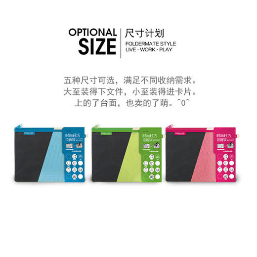 富美高双层拉链袋/23CM*13CM 商品图0