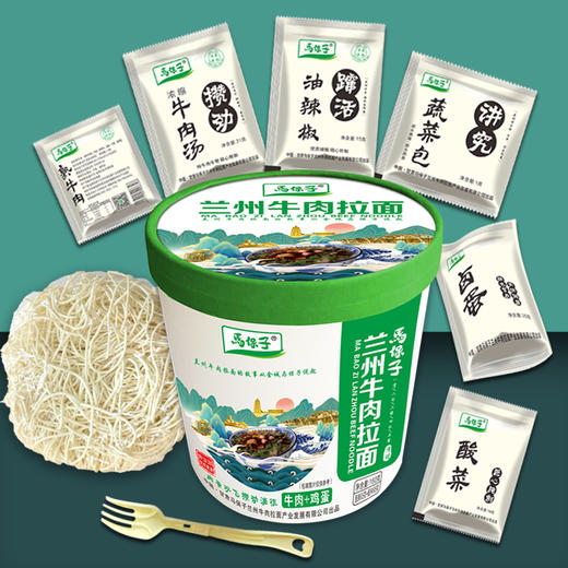 清真 马保子清汤牛肉面 兰州牛肉面 商品图2