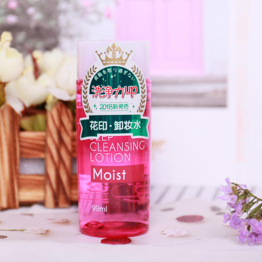 【敏肌安心】日本花印HANAJIRUSHI清新净颜卸妆水99ml（新） 商品图2