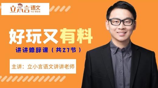 讲讲录屏课—暗戳戳的比喻 商品图0