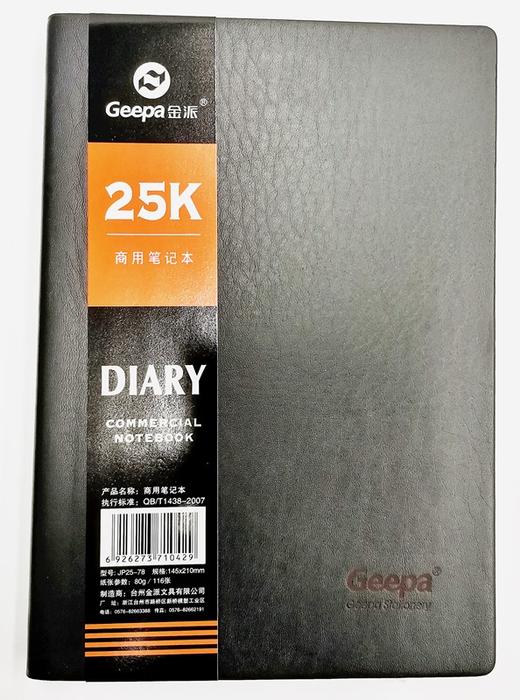 金派软皮笔记本25开A5混色 商品图1