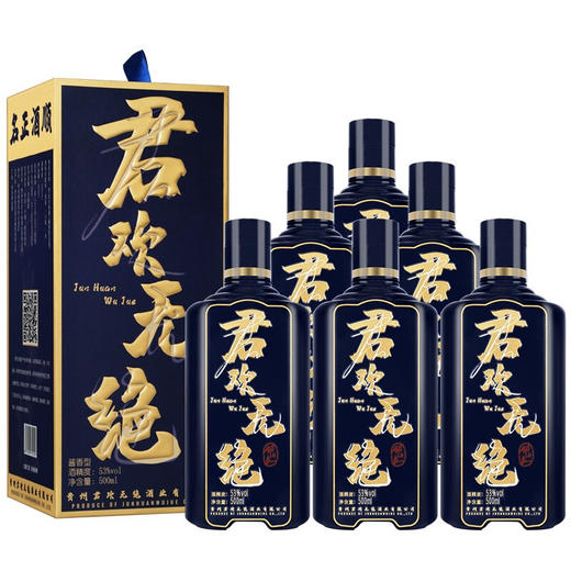 【推荐】贵州君欢无绝 53度 酱香型白酒 礼盒粮食酒水 500ml *6瓶 整箱装 商品图1