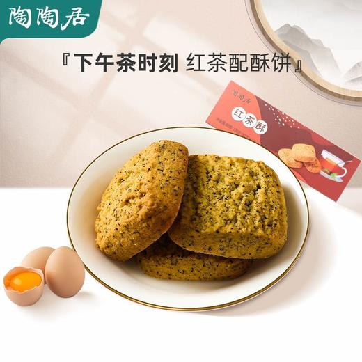 【爆款】陶陶居什锦麻薯210g+红茶酥 120g +老婆饼 192g 商品图1