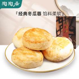 【爆款】陶陶居什锦麻薯210g+红茶酥 120g +老婆饼 192g