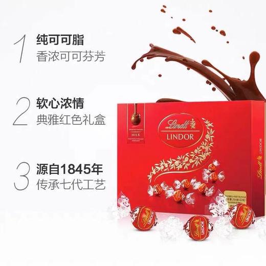 【BF】瑞士莲软心精选巧克力14粒 168g 商品图2