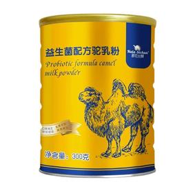 那拉丝醇牌驼奶粉300g/罐