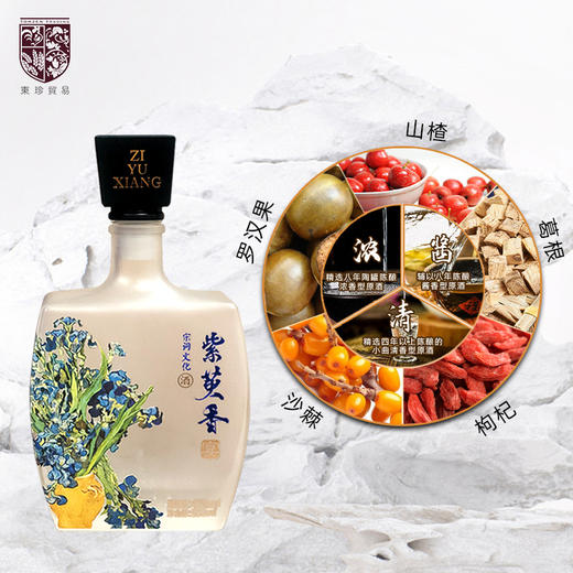 紫萸香·宴·宋词文化酒42度500ml复合香型国产白酒 商品图3