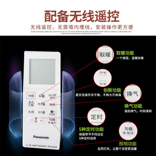 新款松下带灯风暖浴霸集成吊顶照明纳米水离子除臭FV-RB20TS1/LS1 商品图2