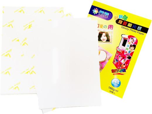 莱亚莱雅A4 背胶相纸 160g不干胶贴纸高光喷墨大头贴相纸50张/包 商品图2