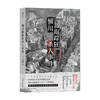 桶川跟踪狂杀人事件 清水洁著 调查记者全程追踪直击日本官僚体制结构性罪恶 日本纪实文学书籍 外国文学非虚构 商品缩略图2