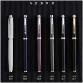 南四 派克Im系列墨水笔：