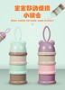便携式奶粉盒 商品缩略图1