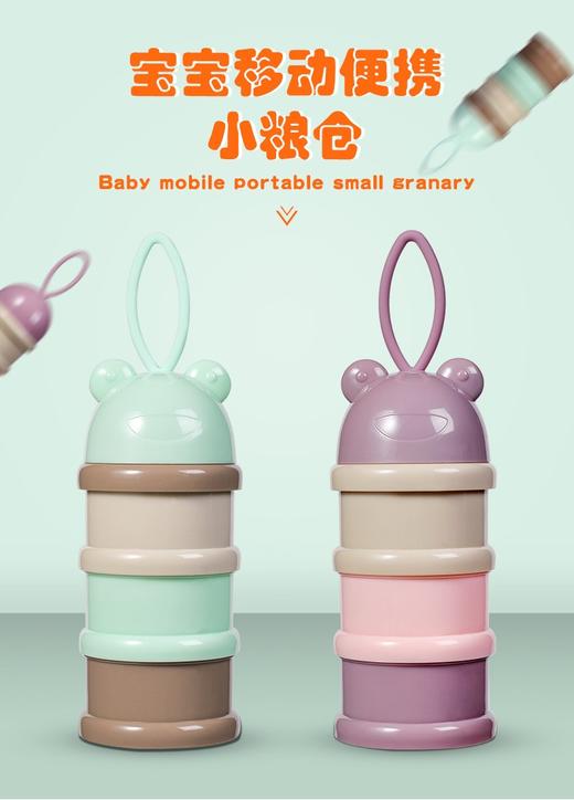便携式奶粉盒 商品图1