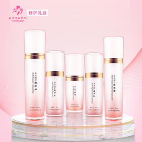 北京协和医院 精心多元修护系列礼盒（粉色）