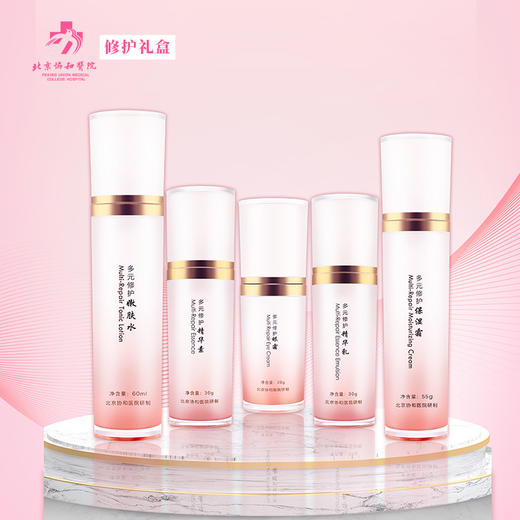 北京协和医院 精心多元修护系列礼盒（粉色） 商品图0