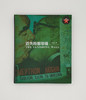 《百年红色三部曲》刘远摄影集 +《刘远和他的影像世界——百年红色文集》 商品缩略图6