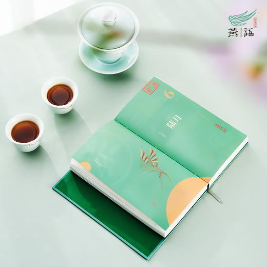 燕语日历2021 商品图2