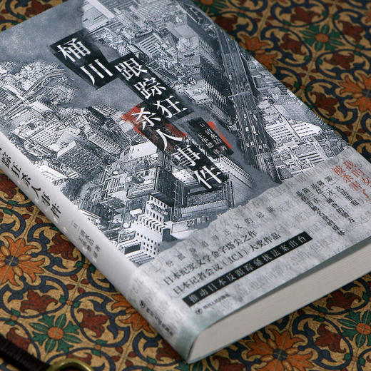 桶川跟踪狂杀人事件 清水洁著 调查记者全程追踪直击日本官僚体制结构性罪恶 日本纪实文学书籍 外国文学非虚构 商品图5