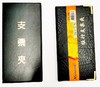 三折支票夹对折支票夹 商品缩略图0
