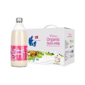利斯Thise欧洲原装进口有机脱脂/全脂纯牛奶 500ml*6瓶/箱